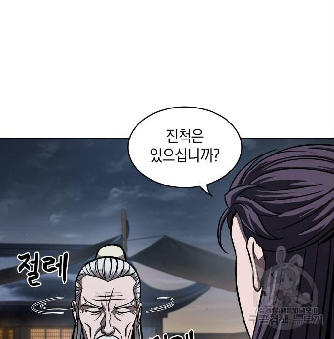 나노마신 112화 24