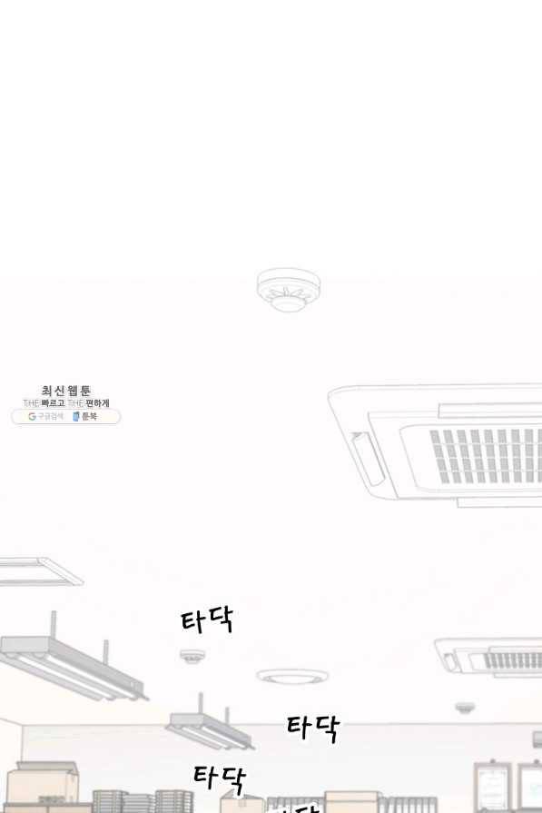 아빠가 너무 강함 89화 1