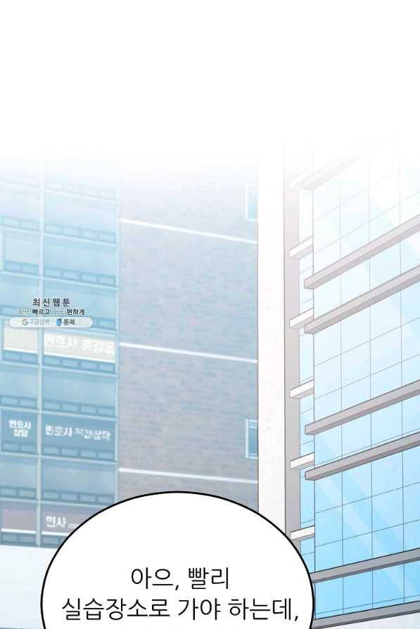 아빠가 너무 강함 89화 14