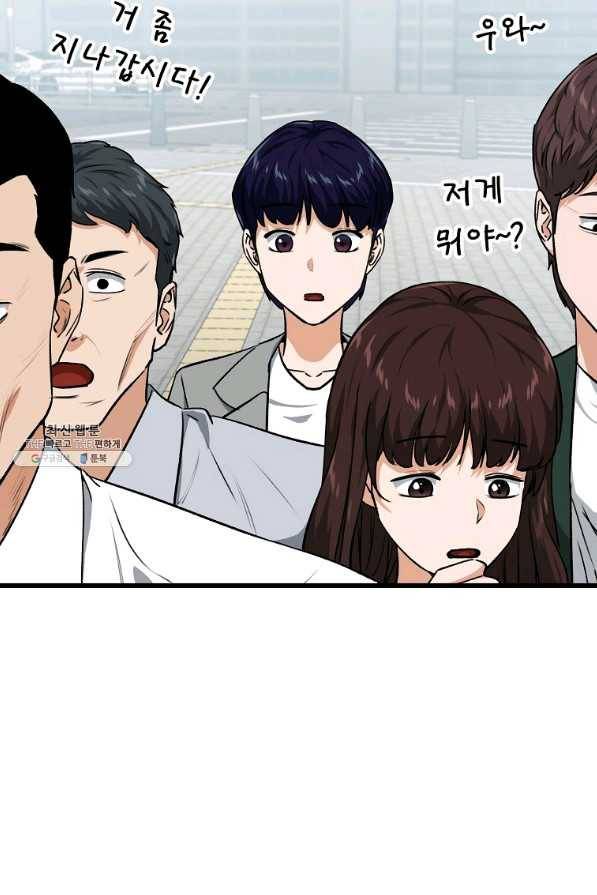 아빠가 너무 강함 89화 19