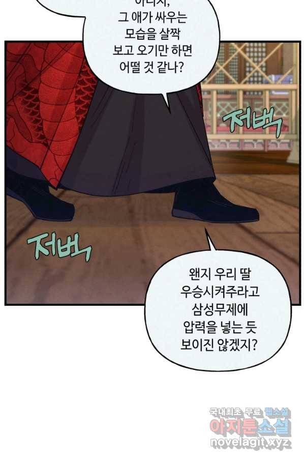 비뢰도 126화 3