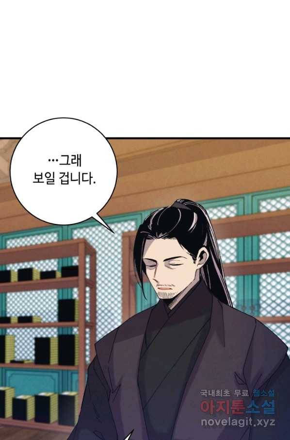 비뢰도 126화 4
