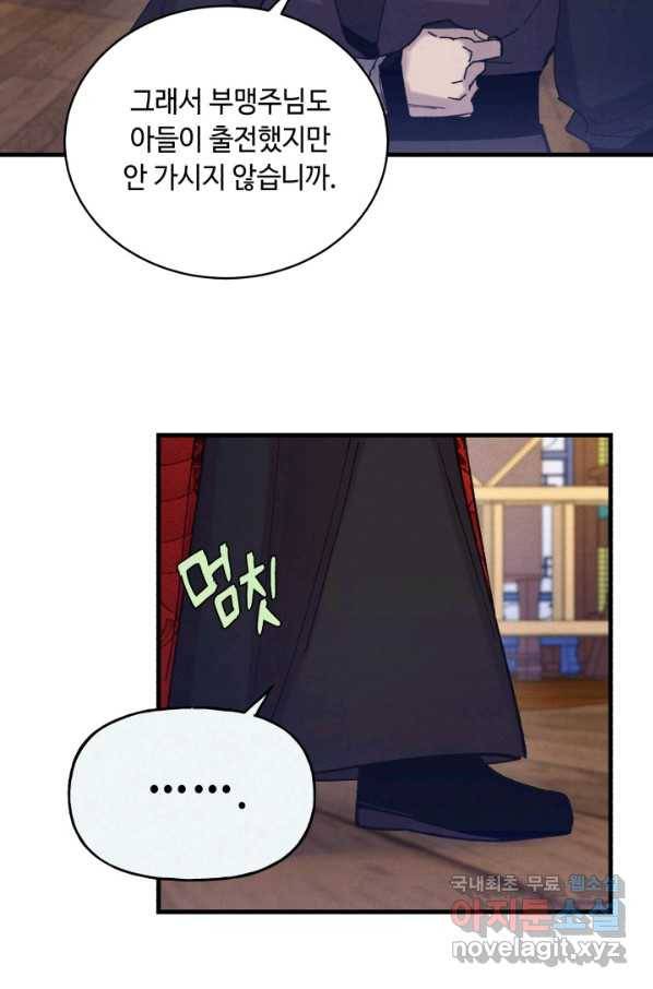 비뢰도 126화 5