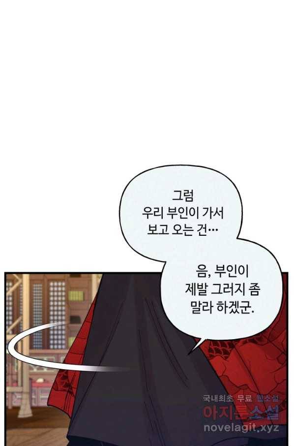 비뢰도 126화 6
