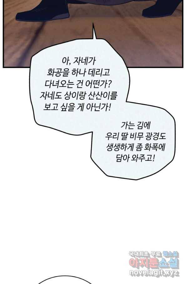 비뢰도 126화 7