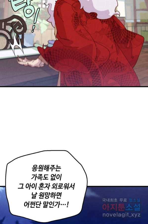 비뢰도 126화 10
