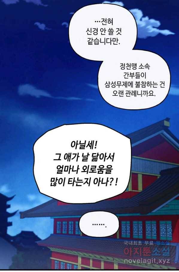 비뢰도 126화 11