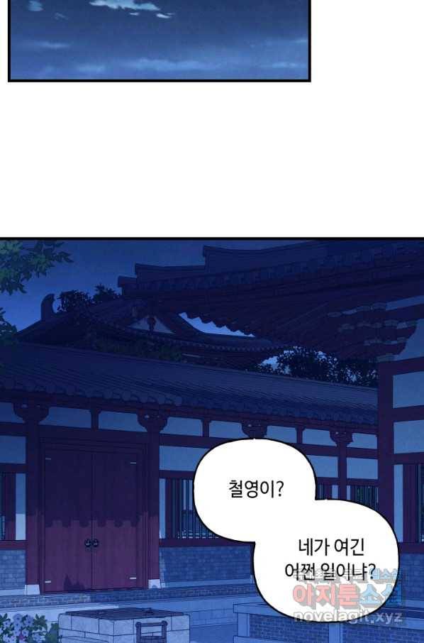 비뢰도 126화 14