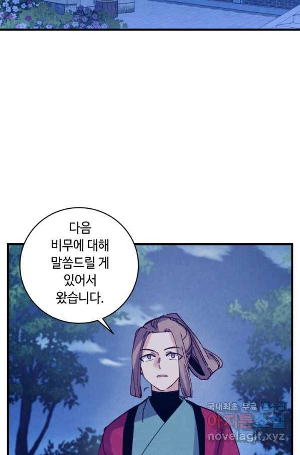 비뢰도 126화 15