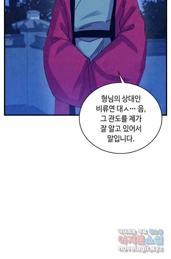 비뢰도 126화 16