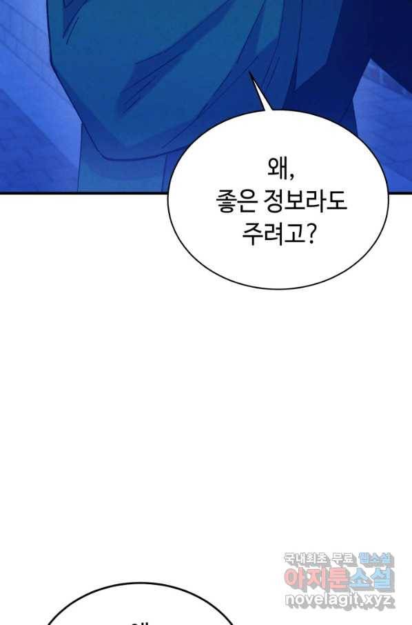 비뢰도 126화 18