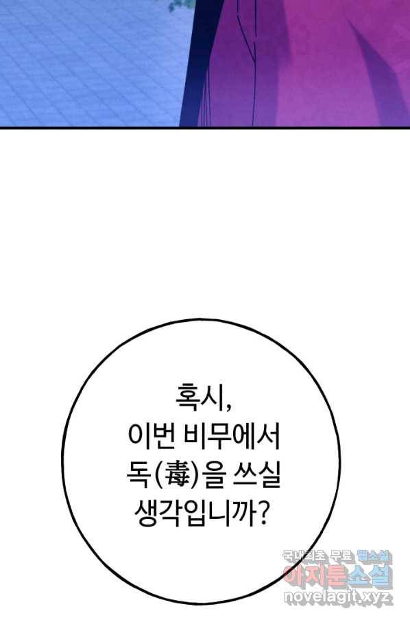 비뢰도 126화 20