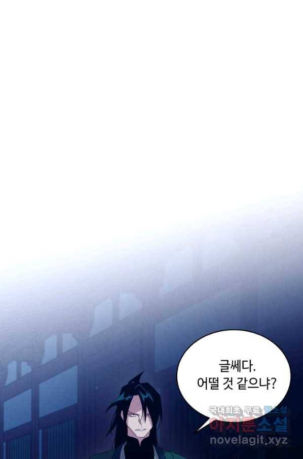 비뢰도 126화 21