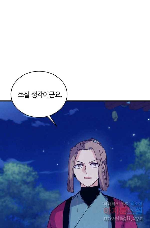 비뢰도 126화 23