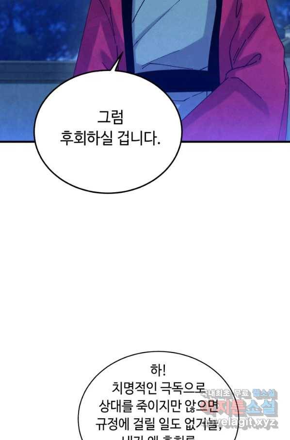 비뢰도 126화 24