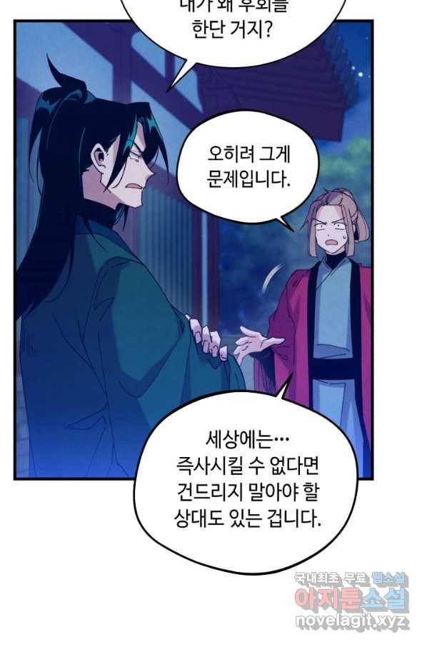 비뢰도 126화 25