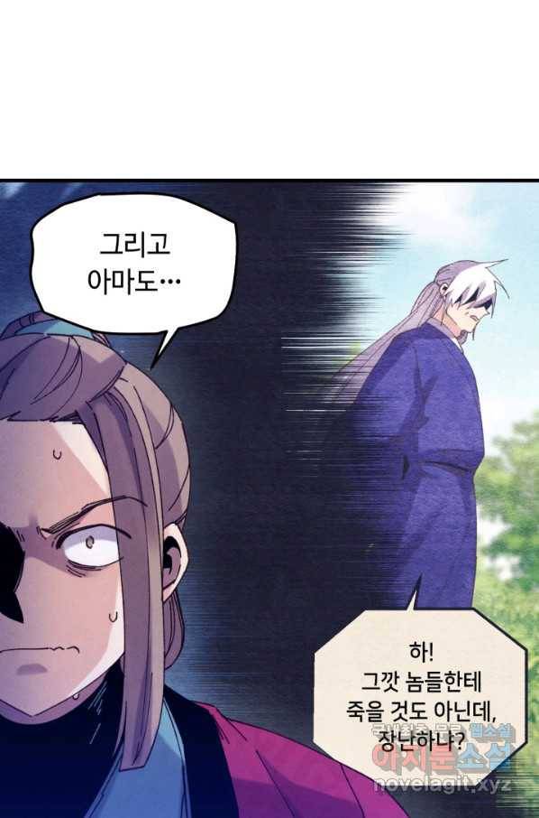 비뢰도 126화 26