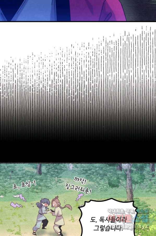 비뢰도 126화 27