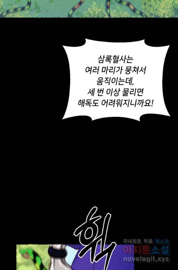 비뢰도 126화 29