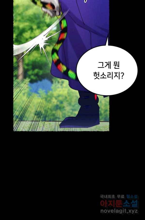 비뢰도 126화 30