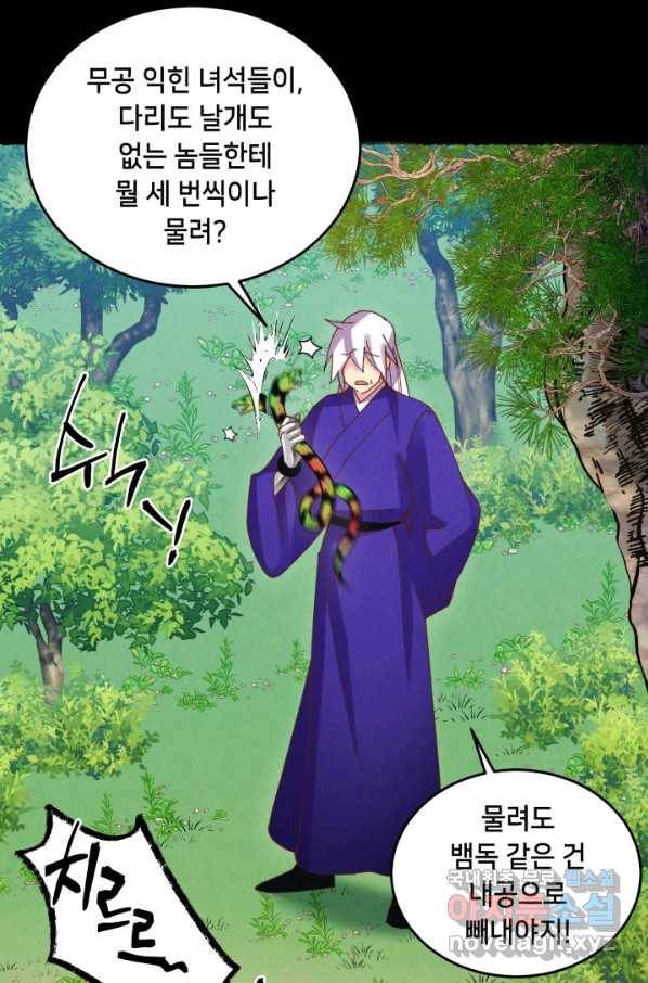 비뢰도 126화 31