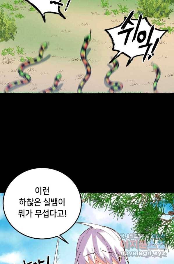 비뢰도 126화 32