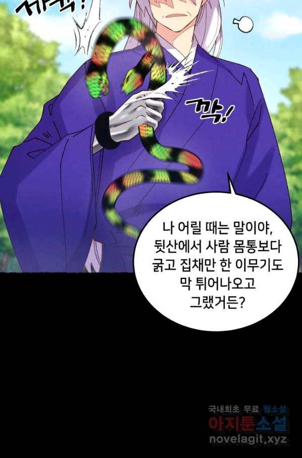비뢰도 126화 33
