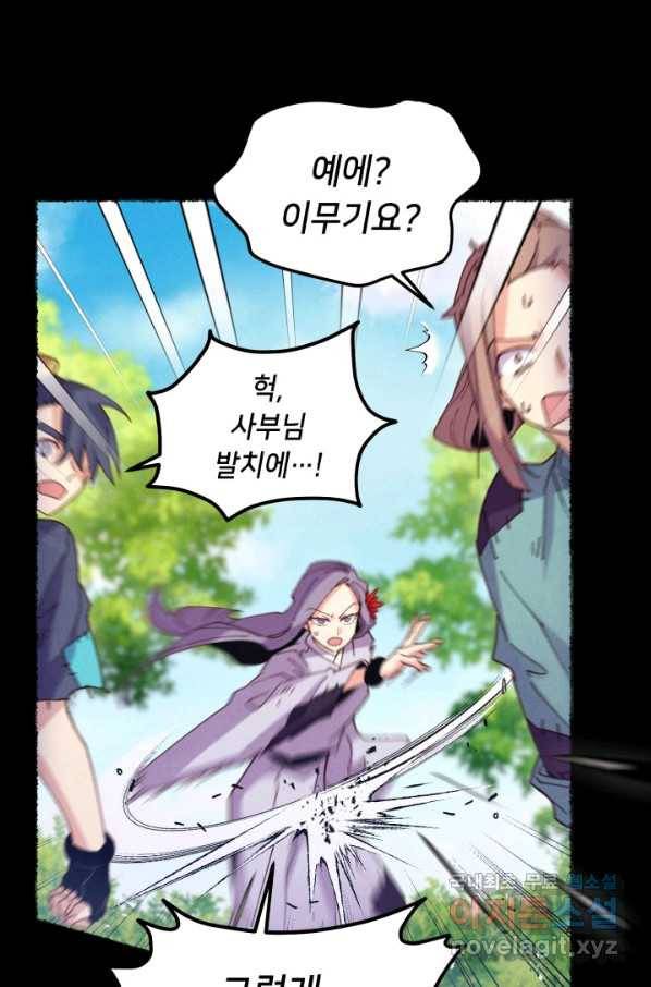 비뢰도 126화 34