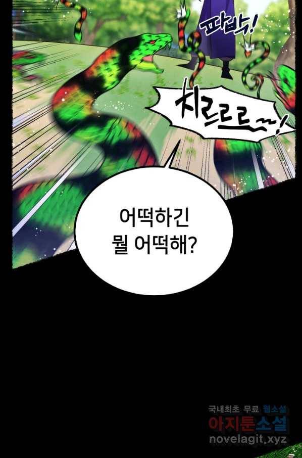 비뢰도 126화 36