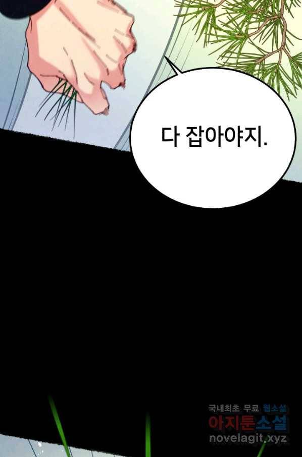 비뢰도 126화 38