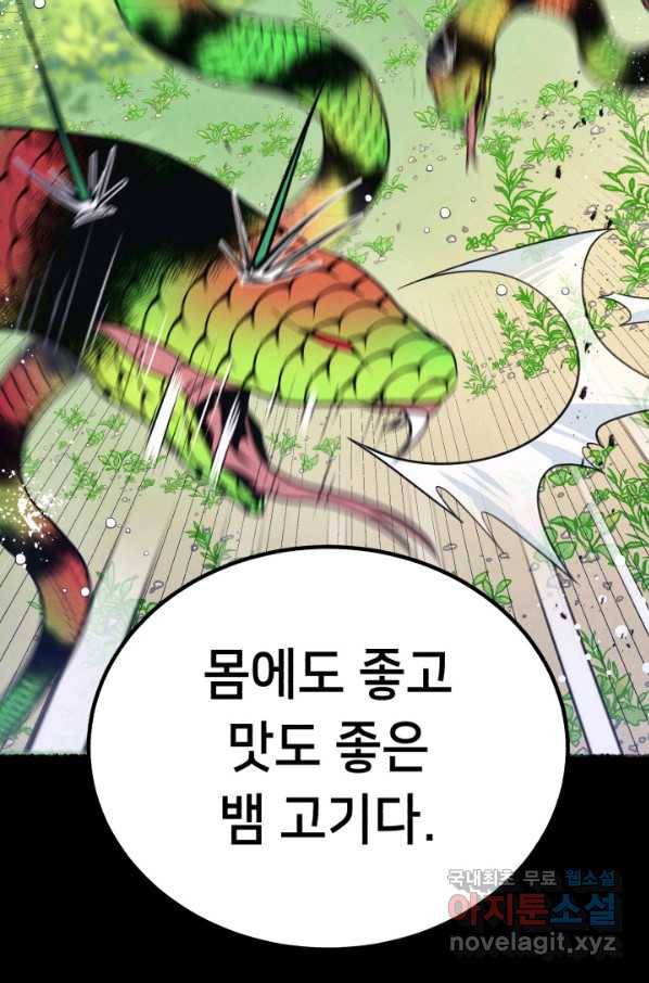 비뢰도 126화 42