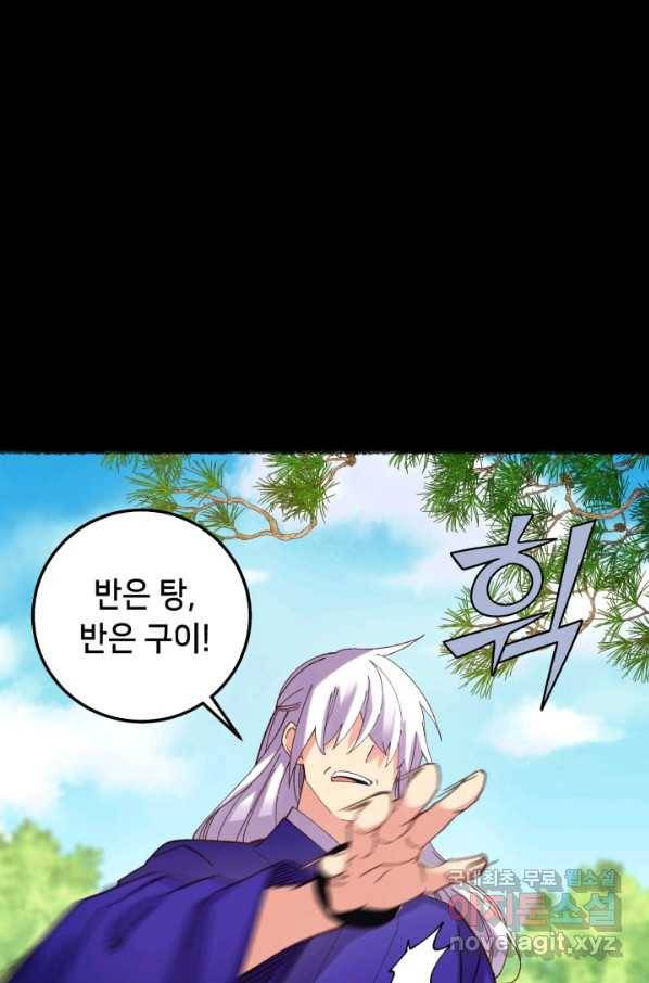 비뢰도 126화 43