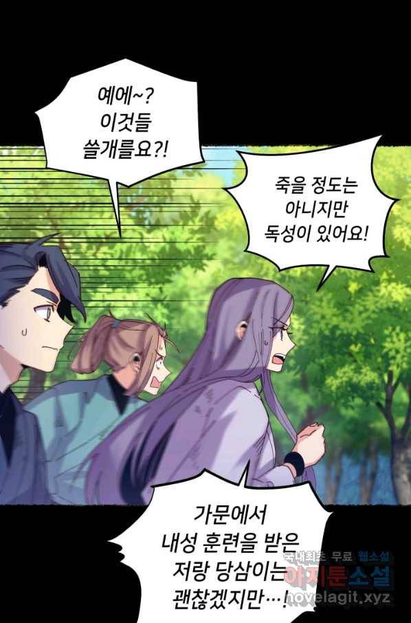비뢰도 126화 45