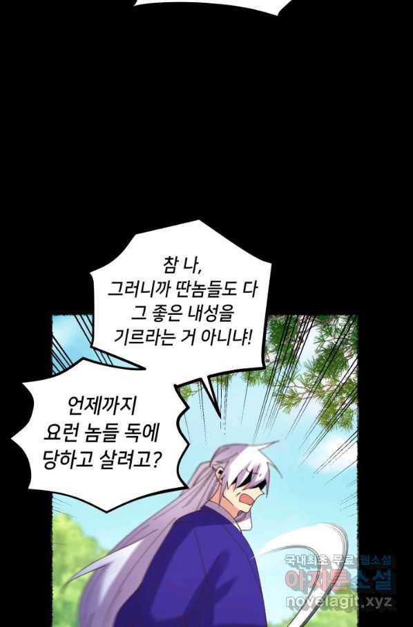 비뢰도 126화 46