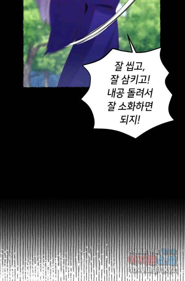 비뢰도 126화 47
