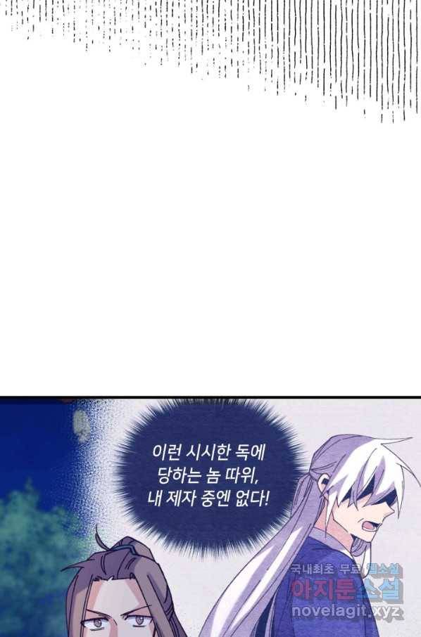 비뢰도 126화 48