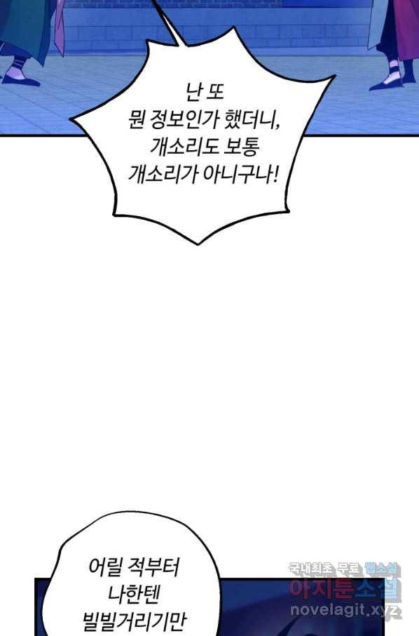 비뢰도 126화 51