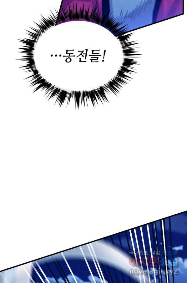 비뢰도 126화 55