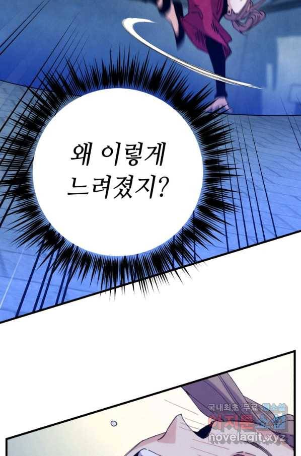 비뢰도 126화 59