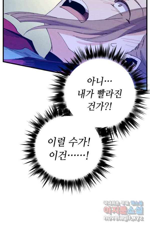 비뢰도 126화 60