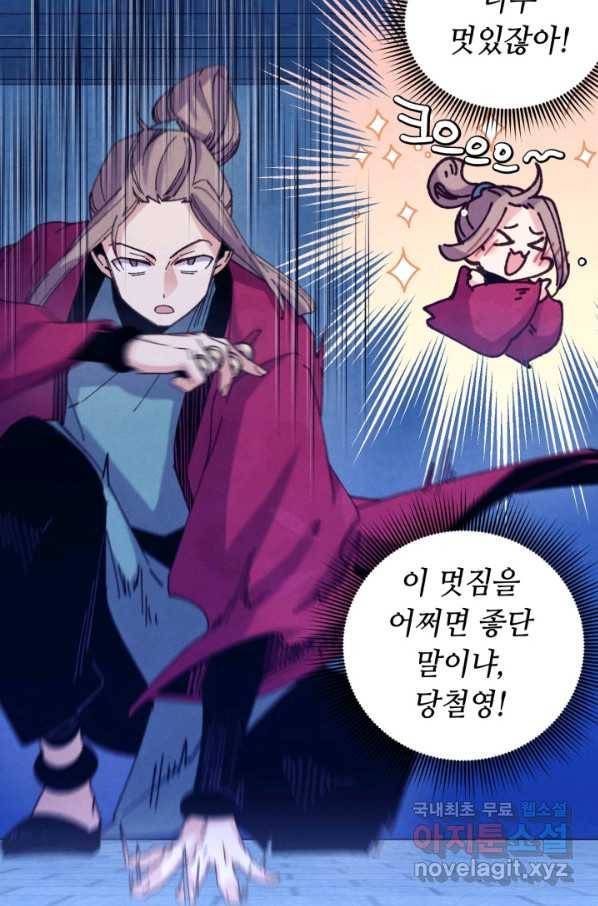 비뢰도 126화 62