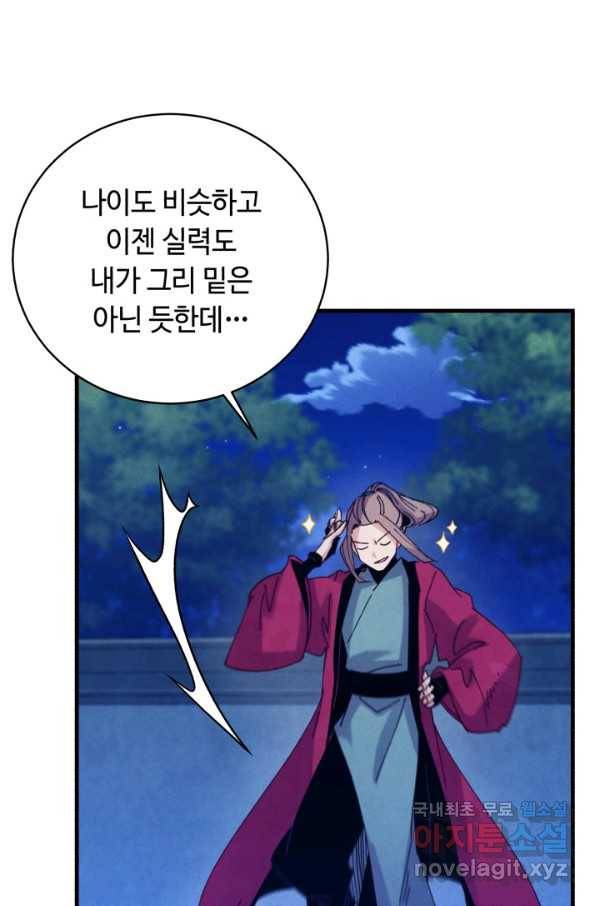 비뢰도 126화 65