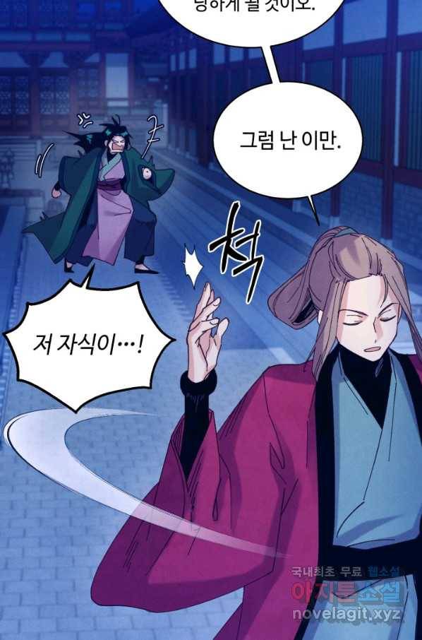 비뢰도 126화 67