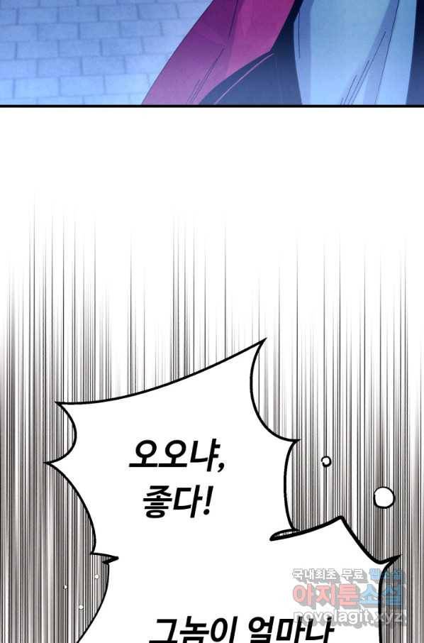 비뢰도 126화 68