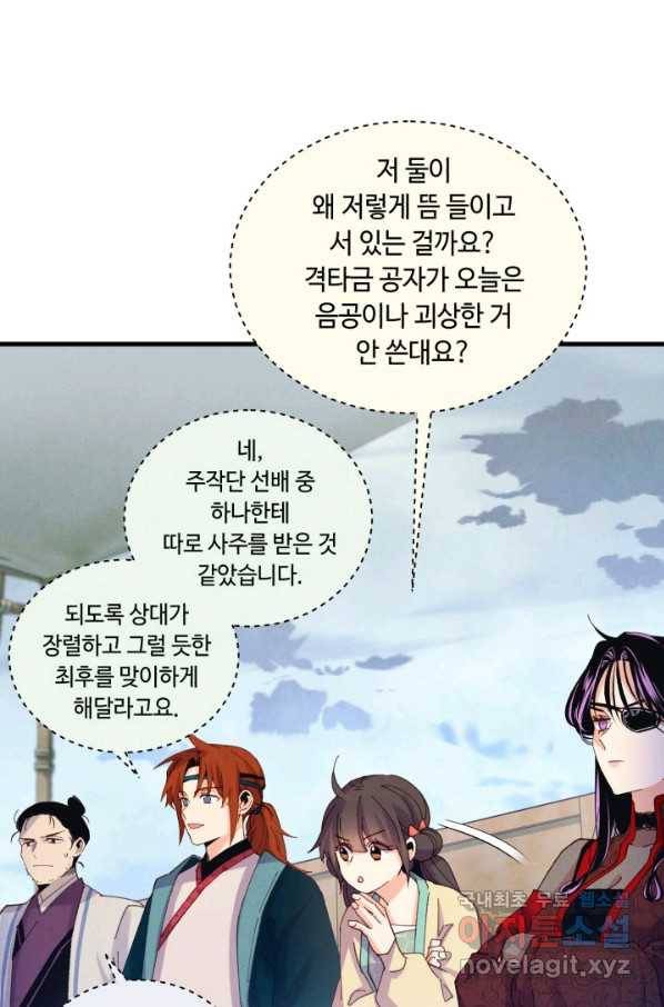 비뢰도 126화 76