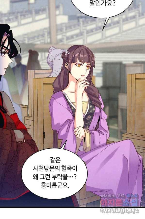 비뢰도 126화 79