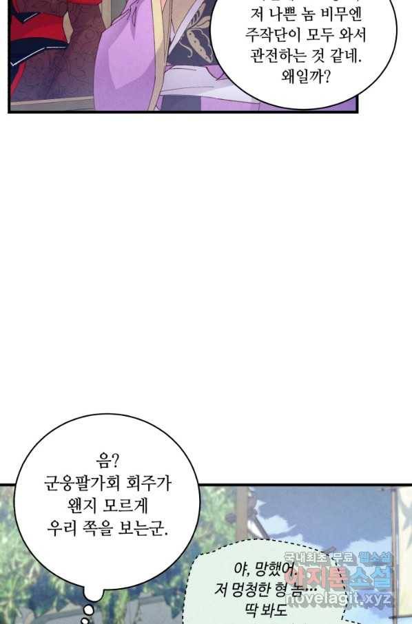 비뢰도 126화 81
