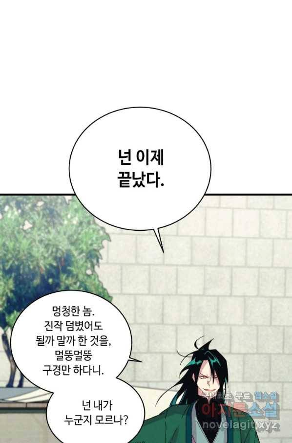 비뢰도 126화 83