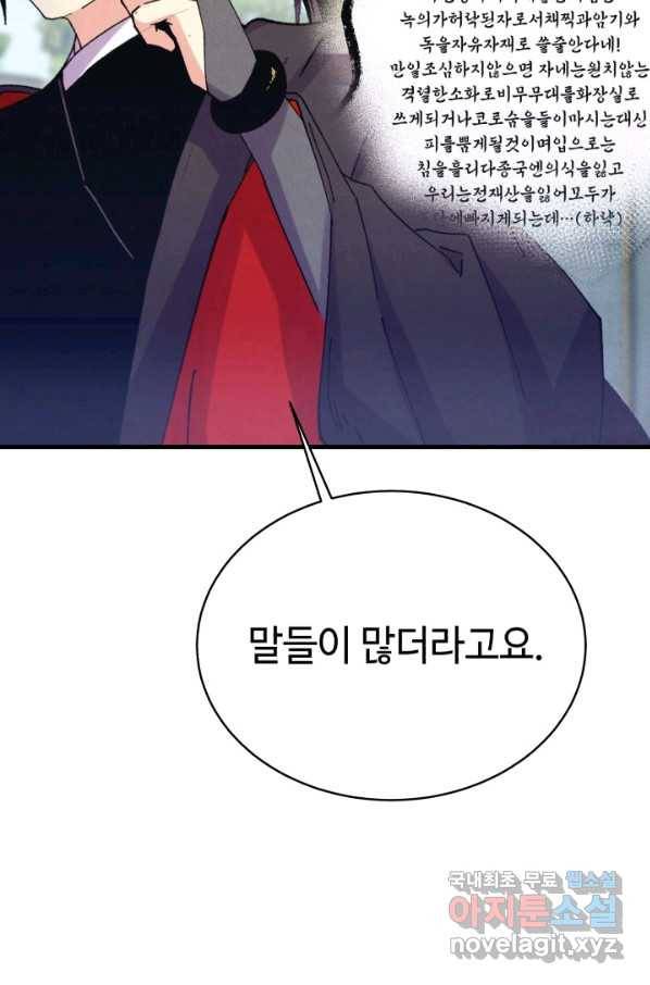 비뢰도 126화 86