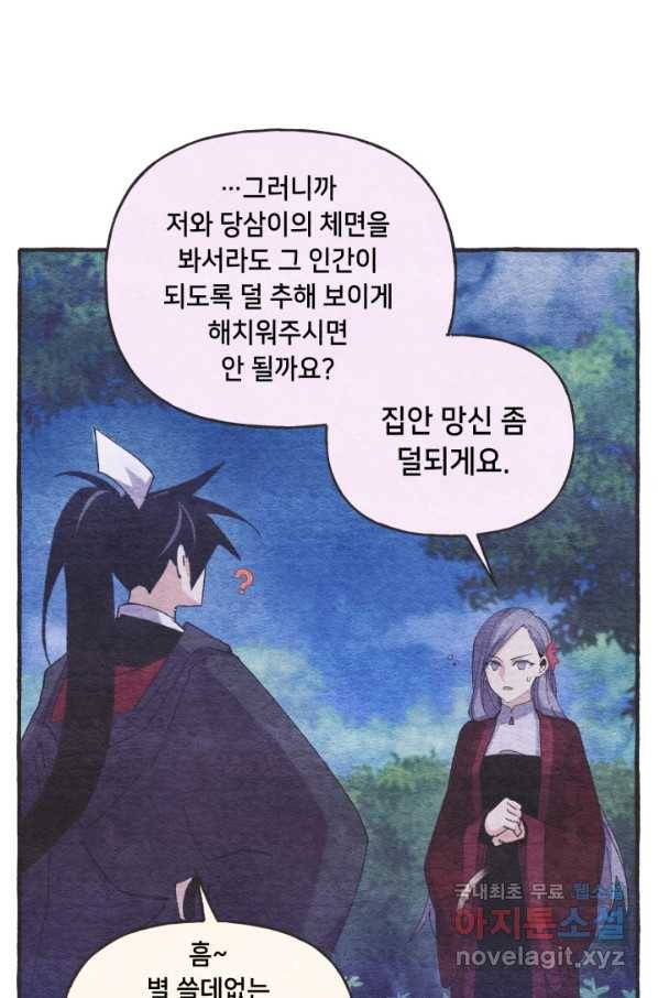비뢰도 126화 87